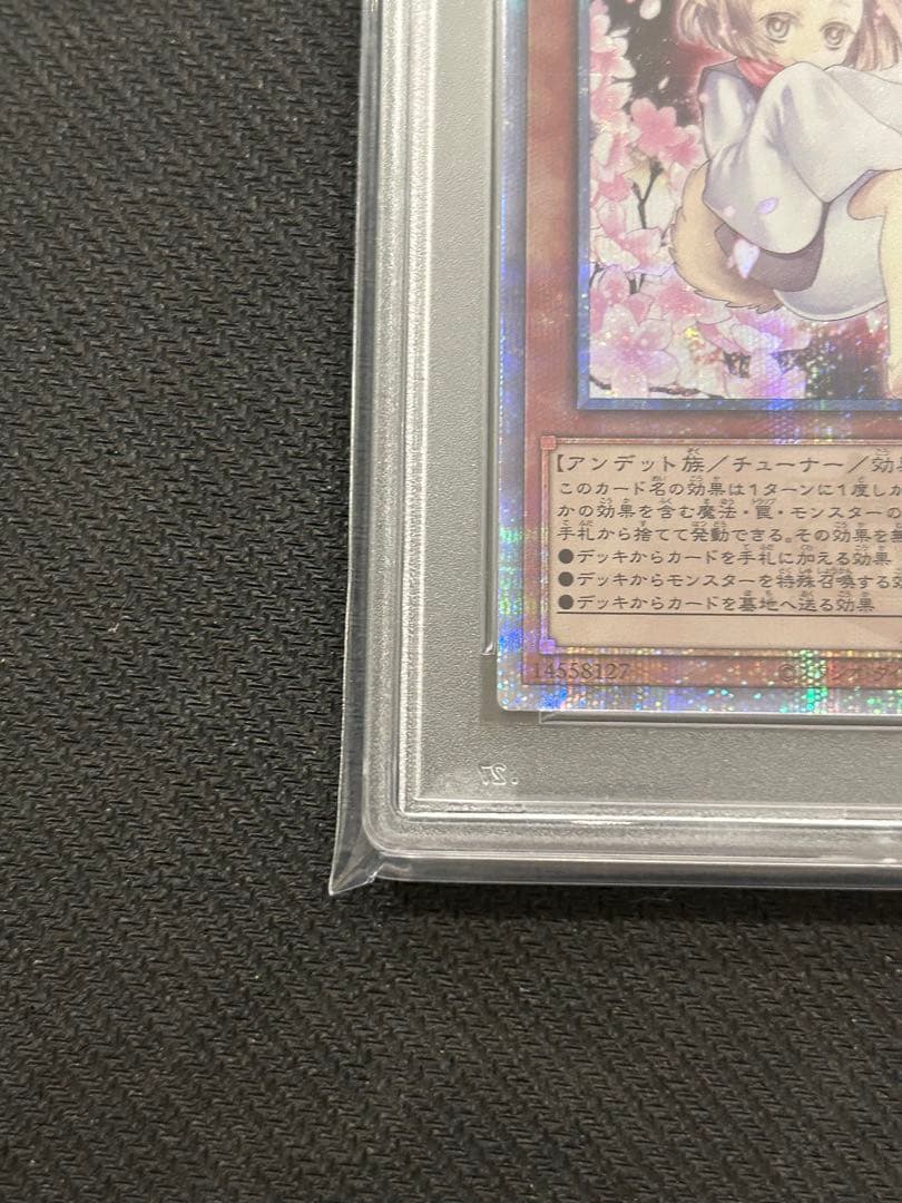 遊戯王 灰流うらら 絵違い 25th クオシクpsa10 アーコレ - メルカリ