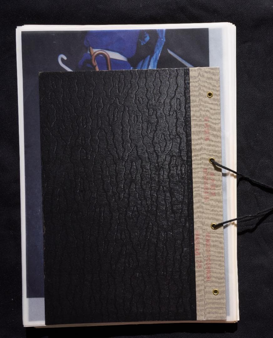 辺口芳典 市内関係 HANBIRAKI ed:2/5