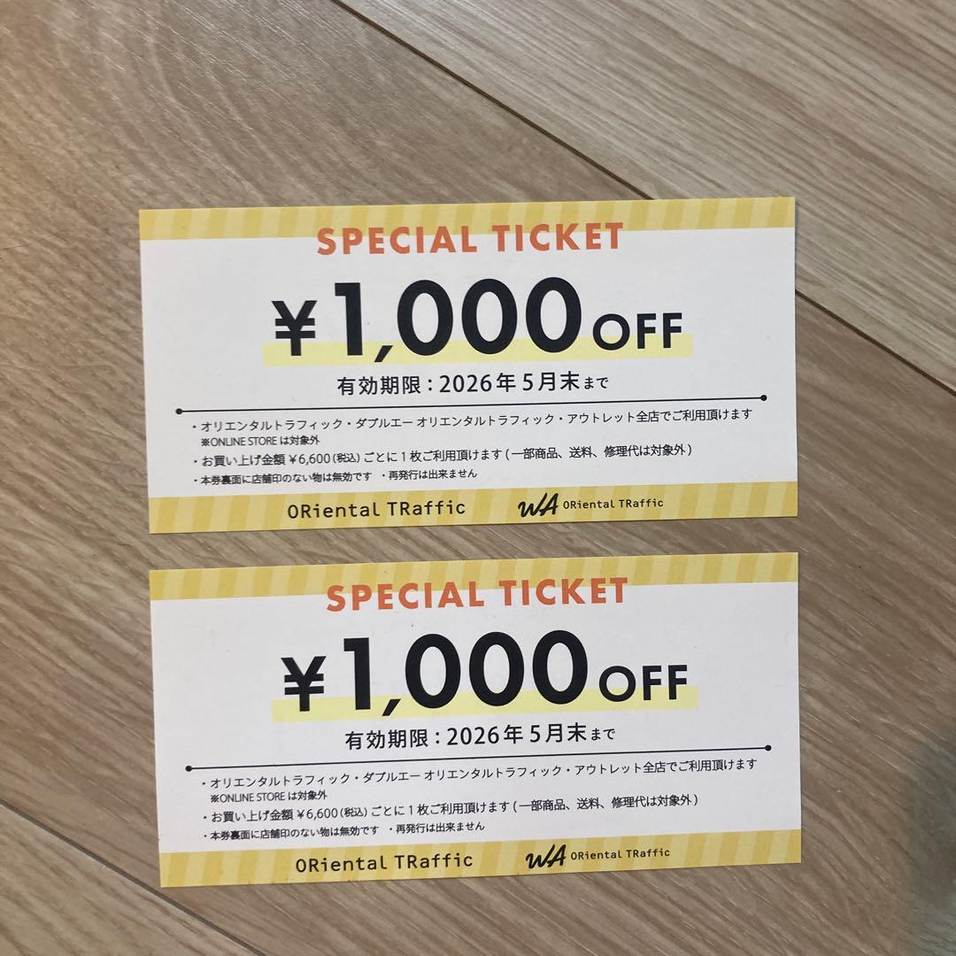 ORIENTAL TRAFFIC ¥1,000割引券✖️2枚 - メルカリ