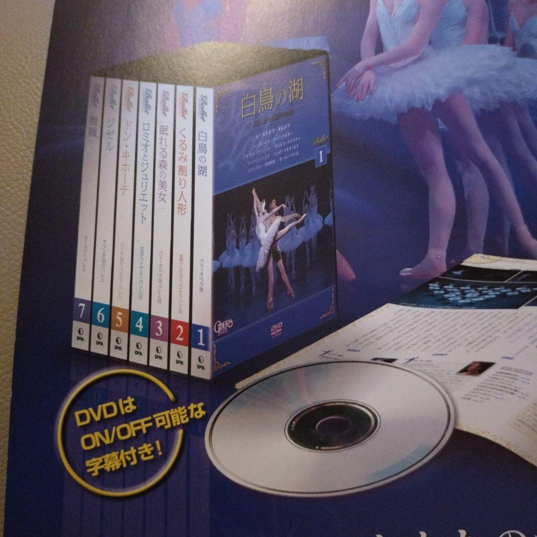 バレエ　DVD　ガイドブック付　お値下げしました