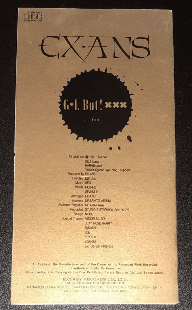 EX-ANS,G・L But! ×××,CDシングル ※鈴木晃二 CD