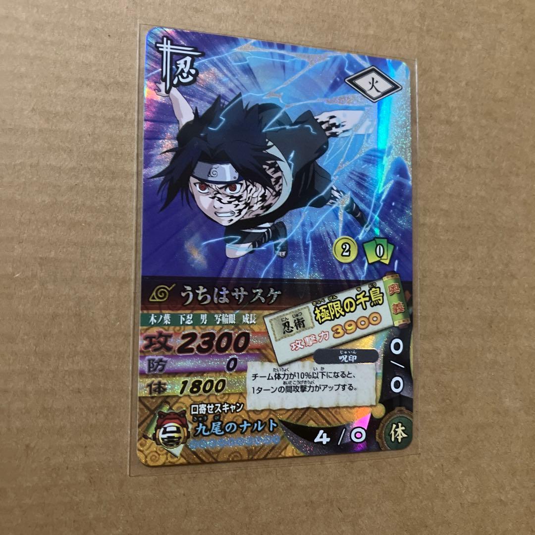 NARUTO データカードダス ナルティメットカードバトル うちはサスケ