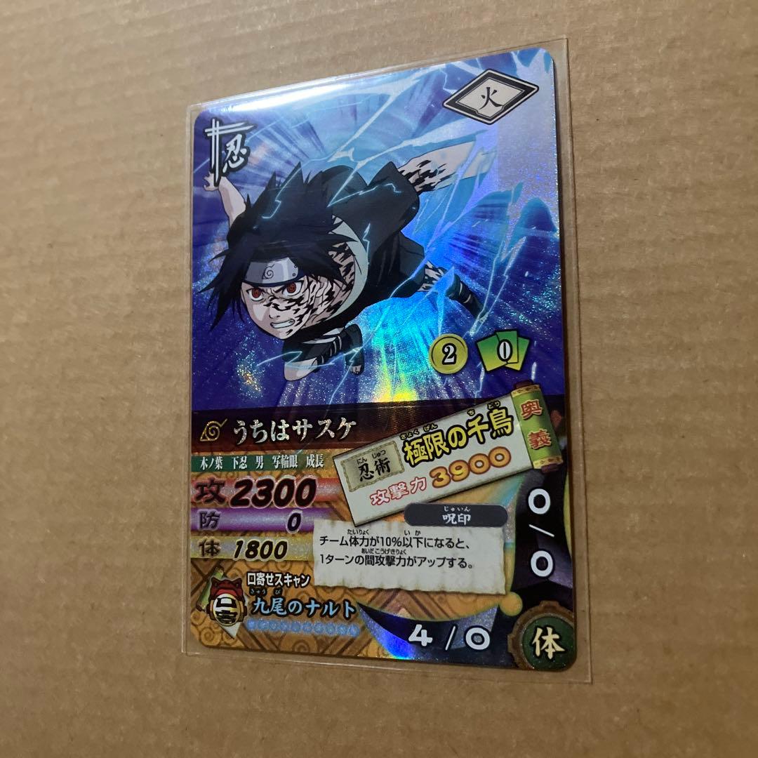 NARUTO データカードダス ナルティメットカードバトル うちはサスケ