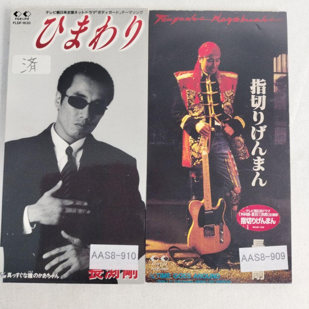 CD】シングル 8cm 長渕剛 6枚セット ＋カラオケCD1枚 まとめ