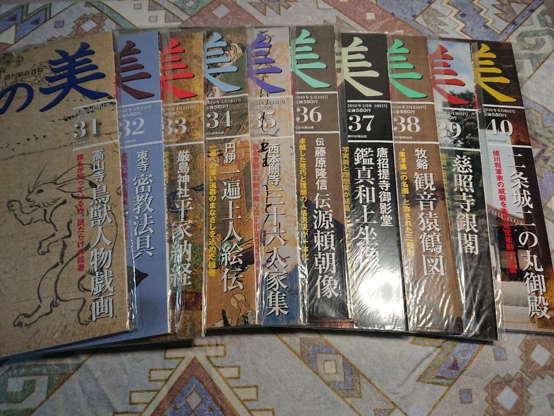 ☆【未開封】国宝の美 全５０冊