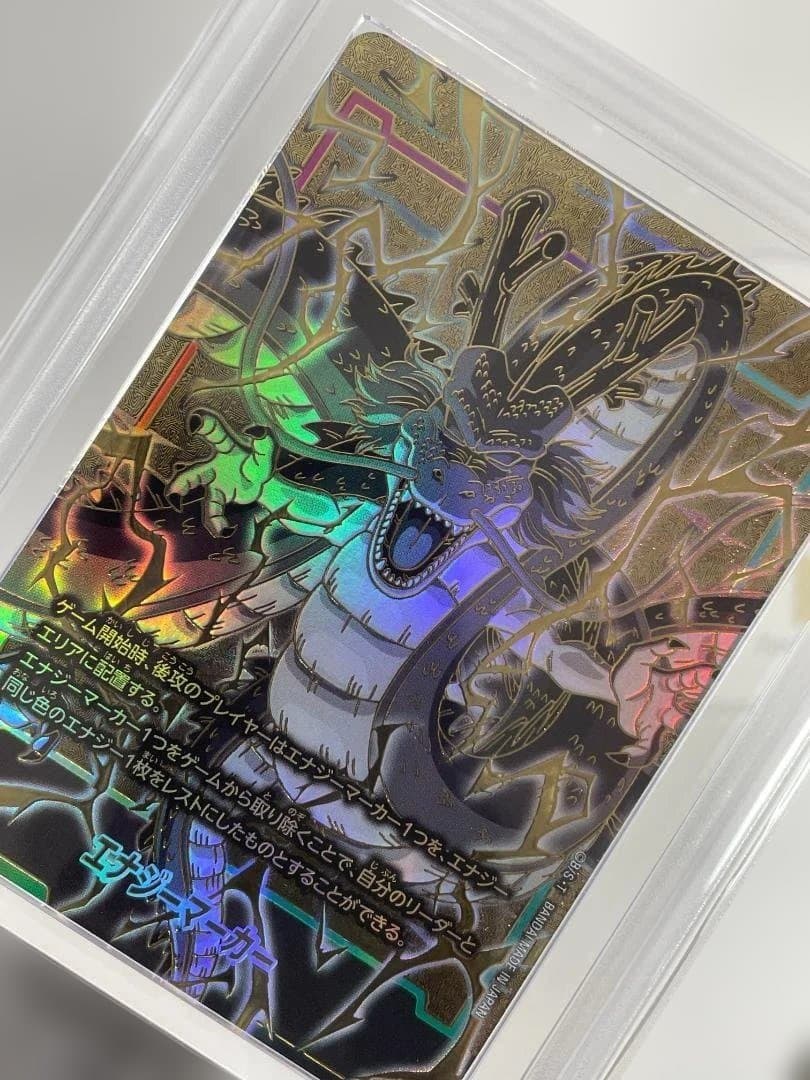 ARS10 エナジーマーカー 神龍 シェンロン Energy Marker.