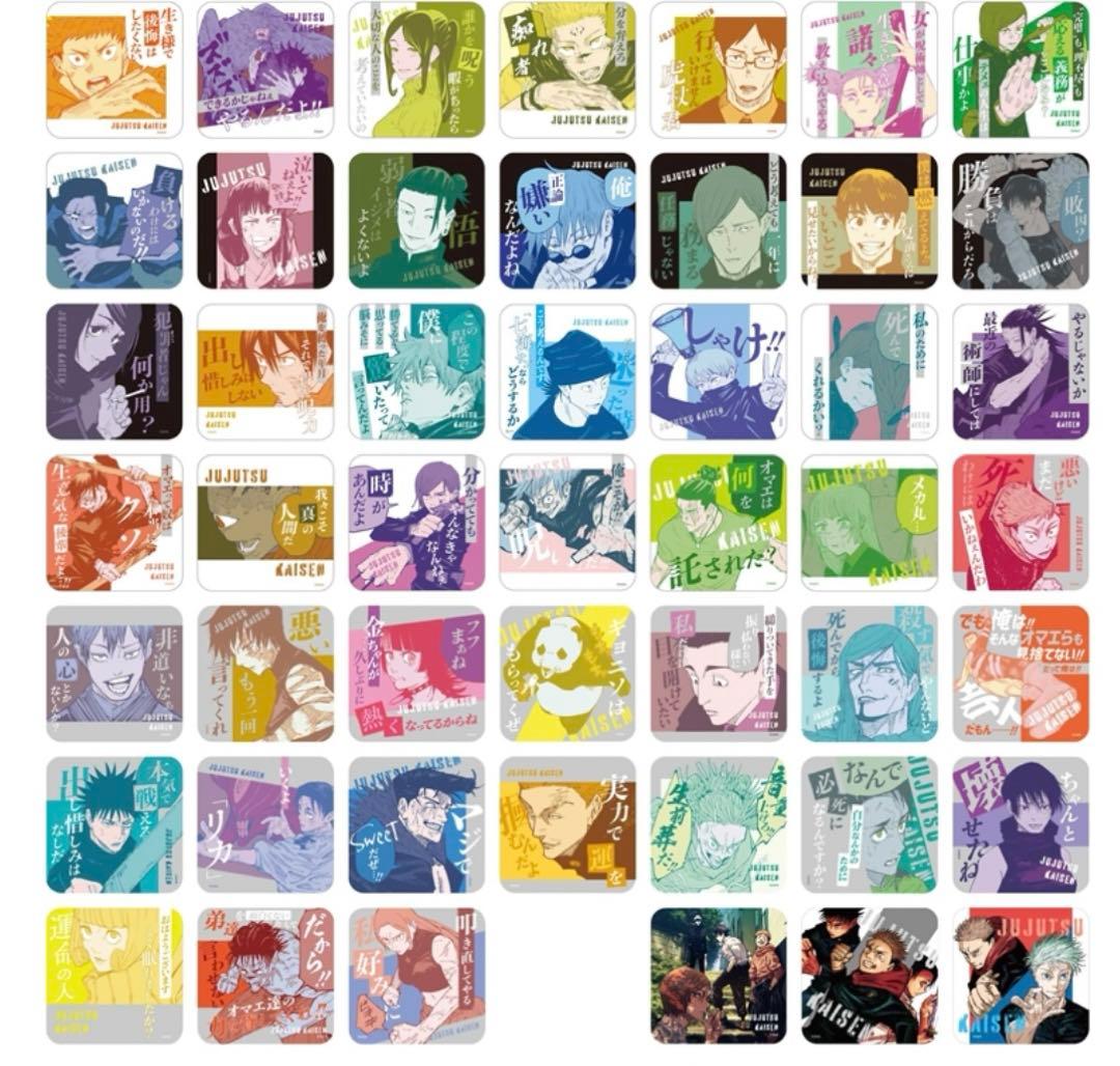 呪術廻戦 アートコースター第3弾 - メルカリ