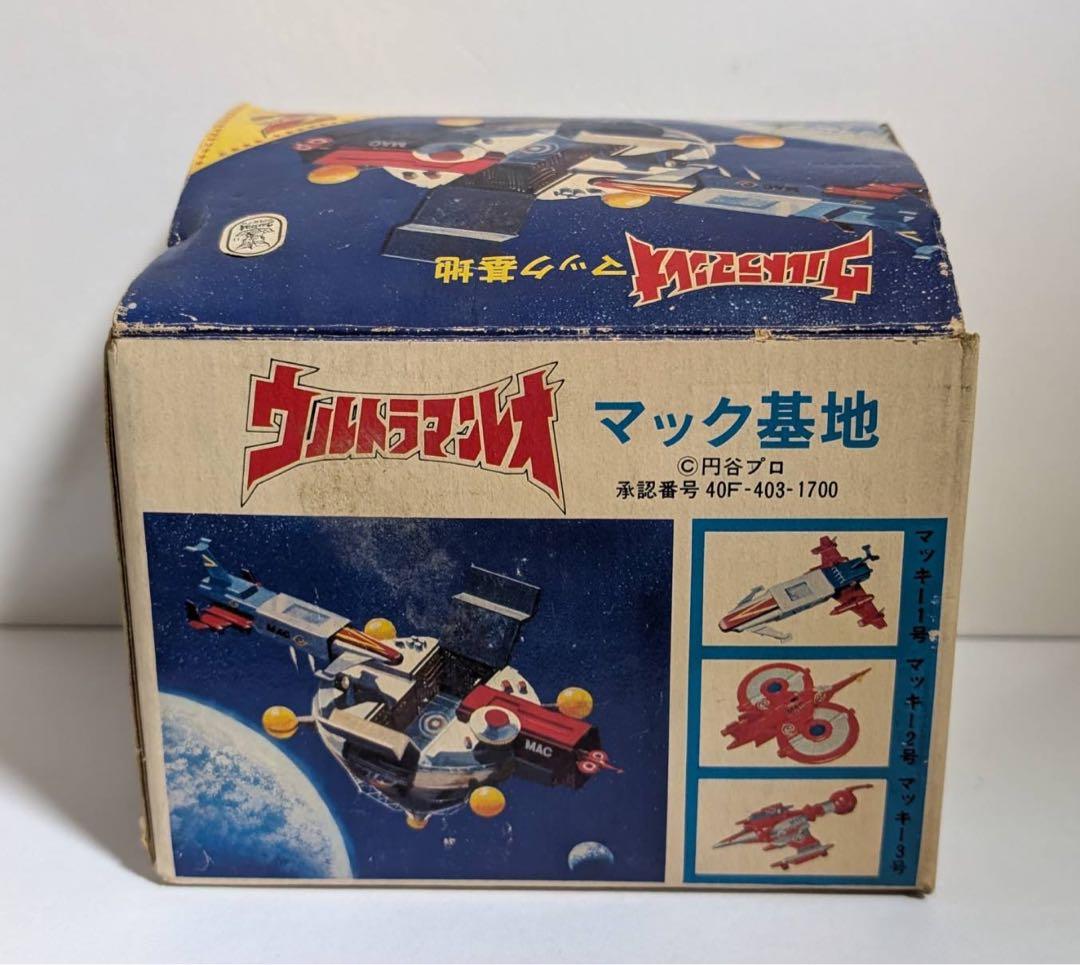 ウルトラマンレオ マック基地 タカトク Z合金 当時物 希少 - メルカリ