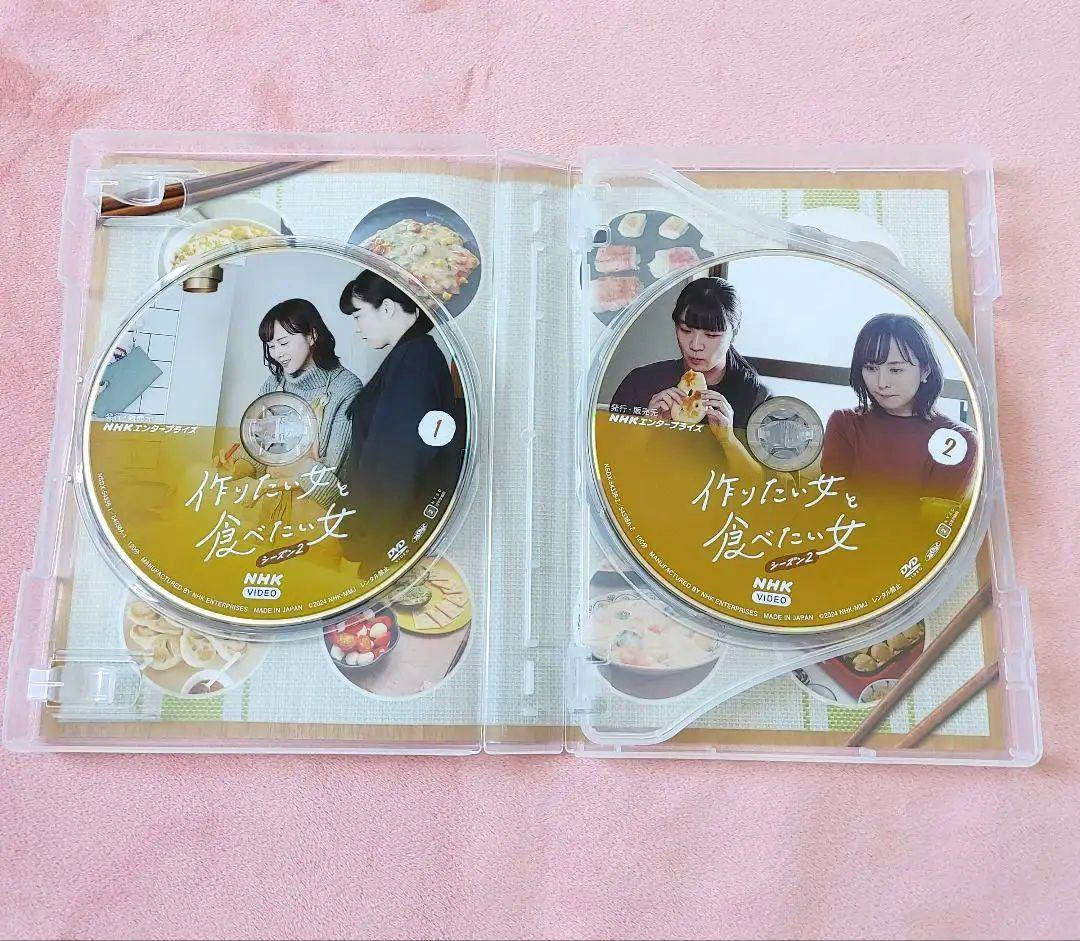 作りたい女と食べたい女 シーズン2　DVD