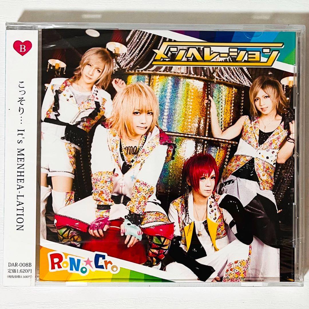 新品★V系★RoNo☆Cro★CD＋DVD★13点セット