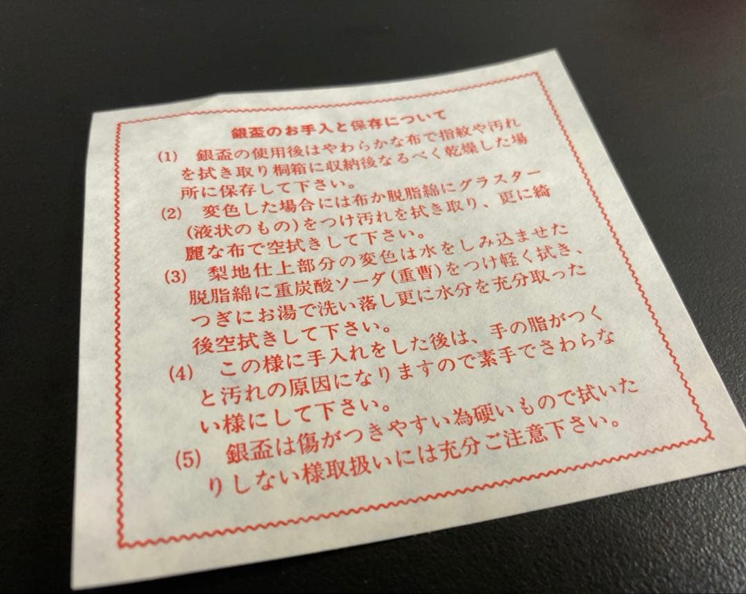 純銀製　銀杯　55.6g