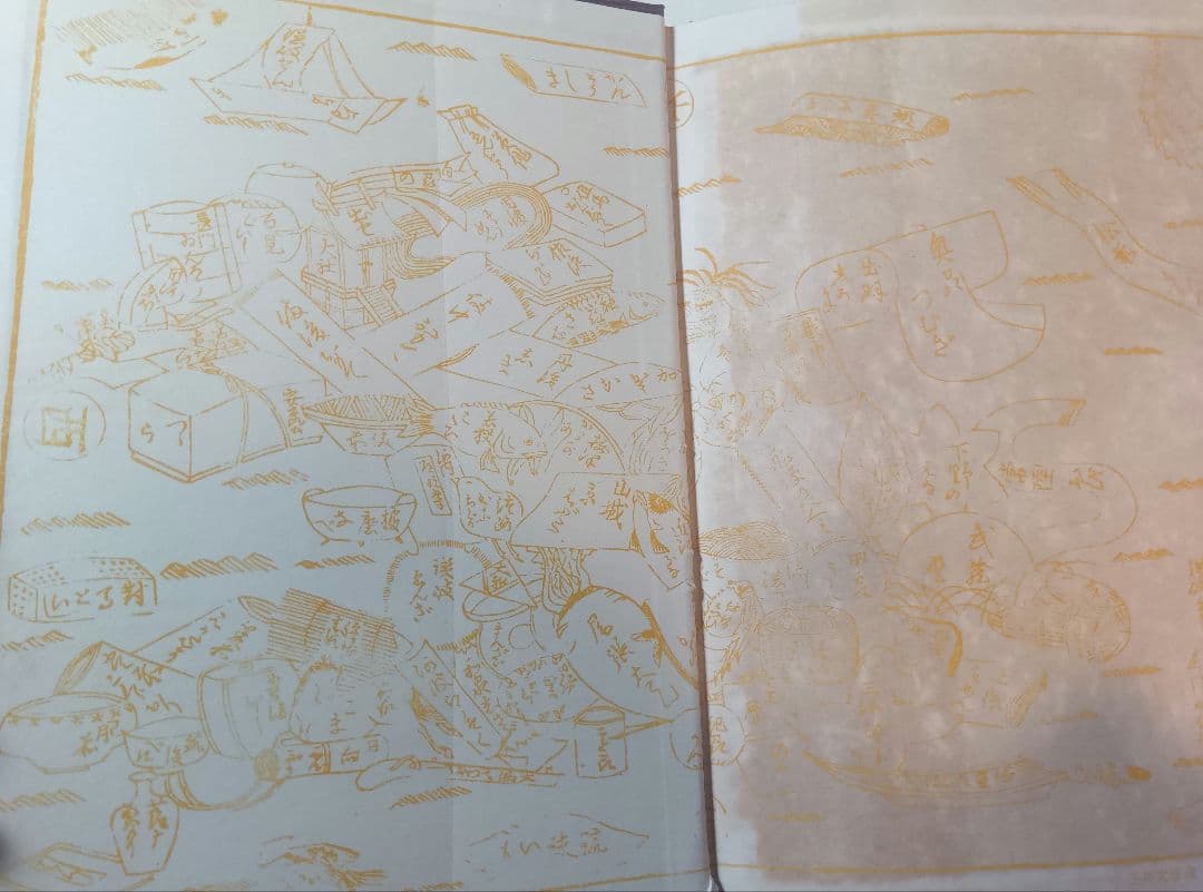 日本産業史大系 3，4，5，6，7、8 地方史研究協議会