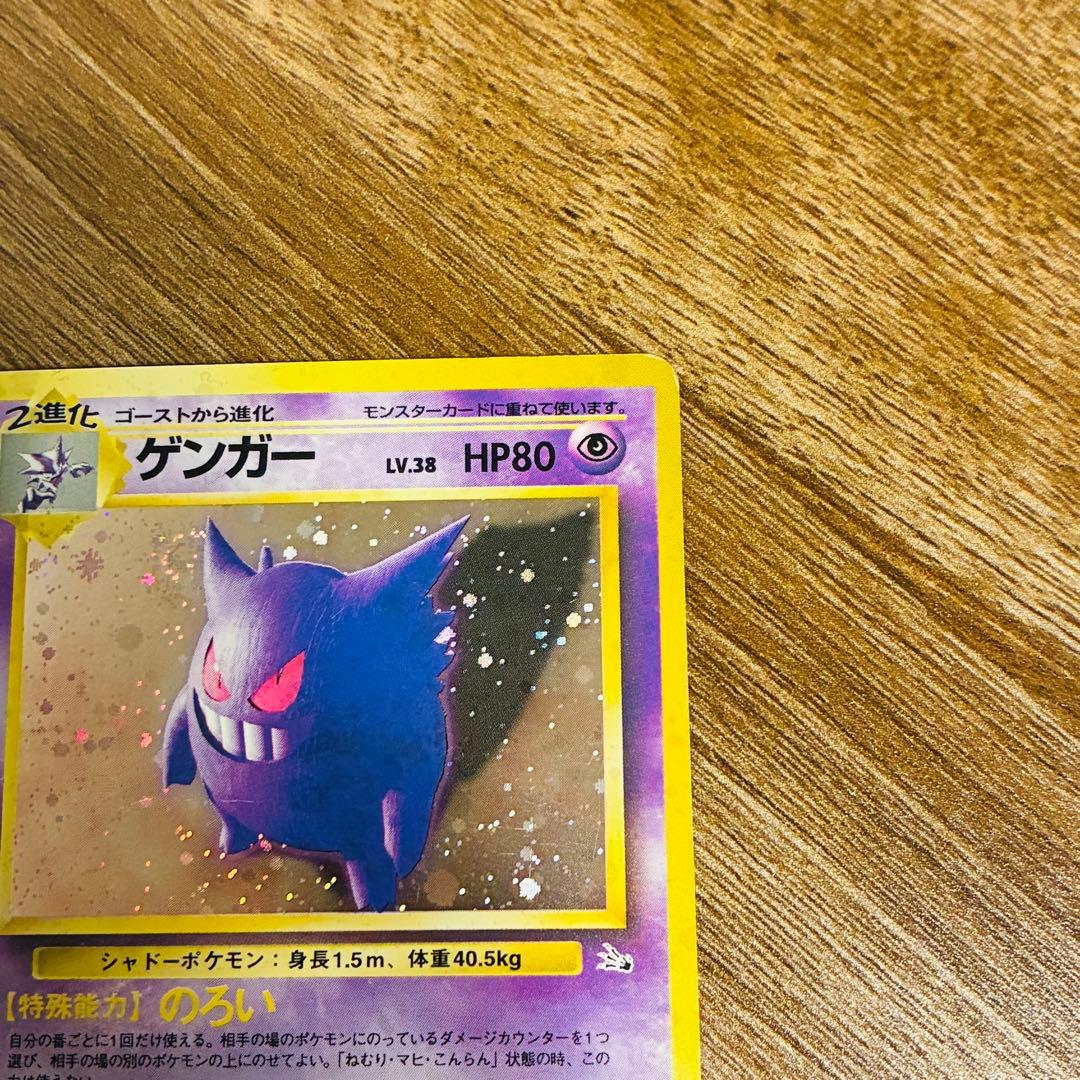 ポケモンカード ゲンガー 第3弾拡張パック 化石の秘密 旧裏 - メルカリ