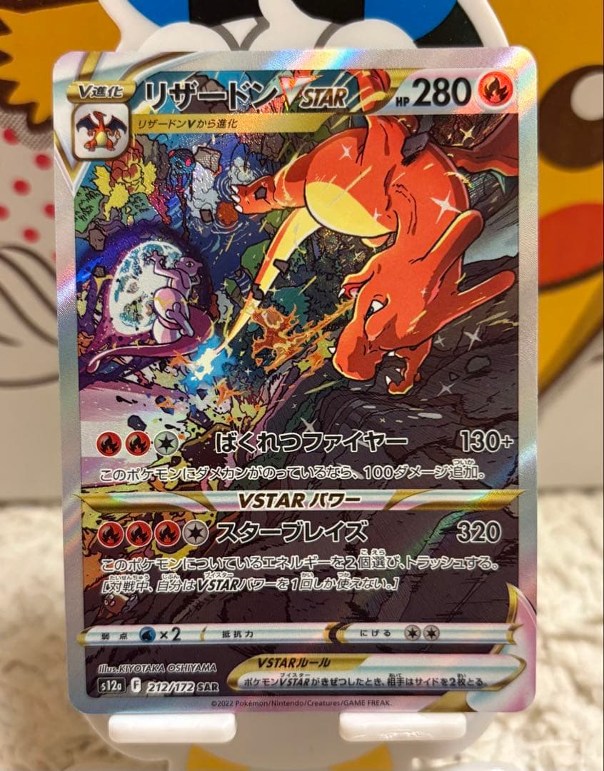 ポケモンカード リザードンV SR 争奪戦 プロモ SAR等 まとめ売り 引退