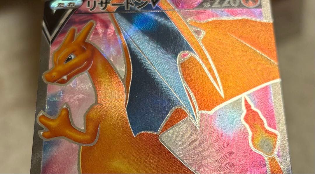 ポケモンカード リザードンV SR 争奪戦 プロモ SAR等 まとめ売り 引退