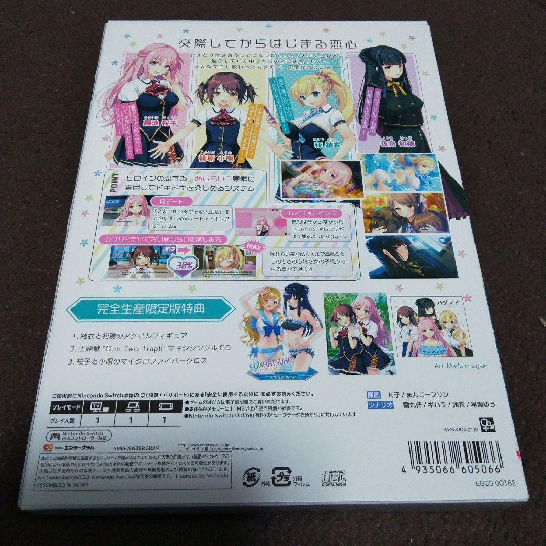 美品　ハジラブ Making*Lovers 完全版