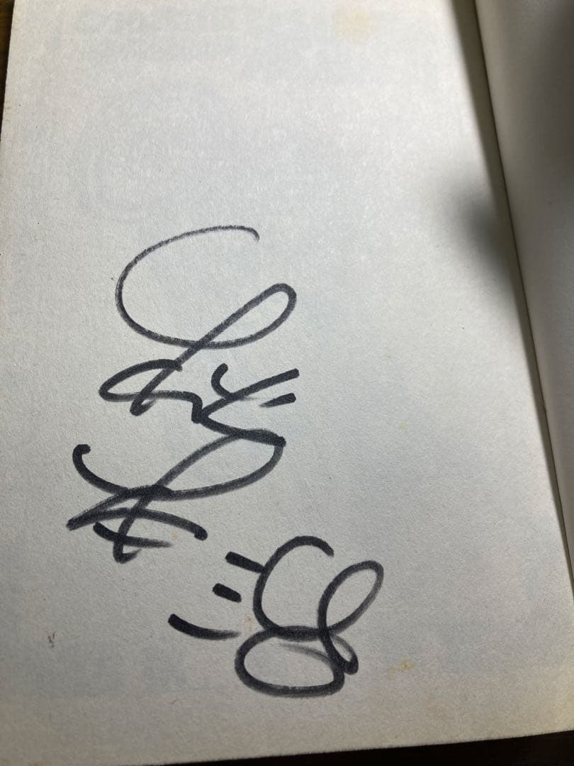 こち亀 第16巻 秋本治先生直筆サイン入り - メルカリ