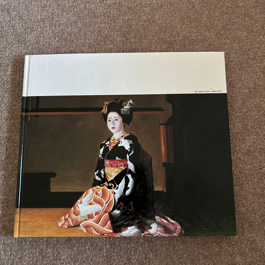 小松崎邦雄　舞妓の世界