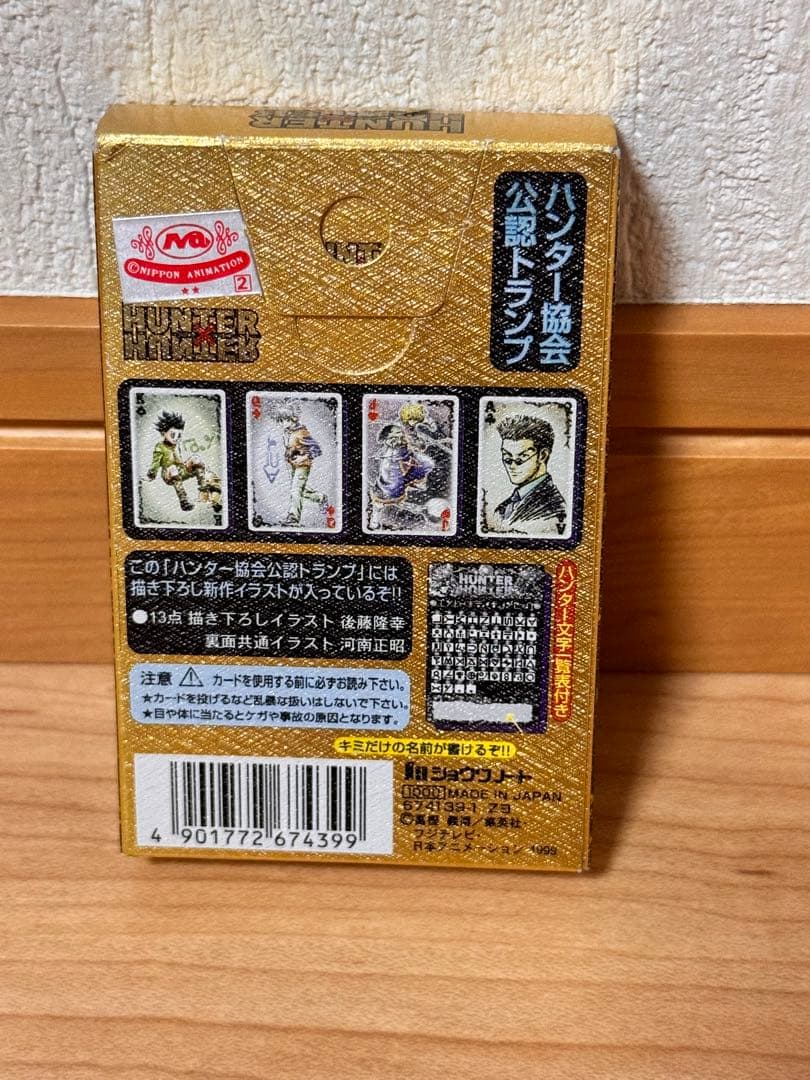 ハンター協会公認トランプ HUNTER×HUNTER 旧の通販はau PAY マーケット