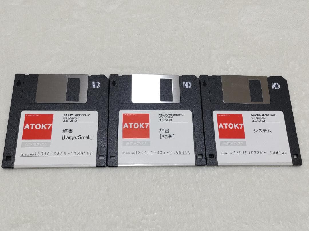 ATOK7【動作確認済み】JUSTSYSTEM PC-9801 MS-DOS - メルカリ