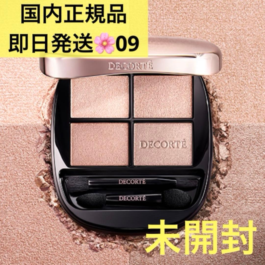 【即日発送】コスメデコルテ スキンシャドウデザイニングパレット　国内正規品 09 コスメデコルテ / スキンシャドウ デザイニング パレット 09 cashmere