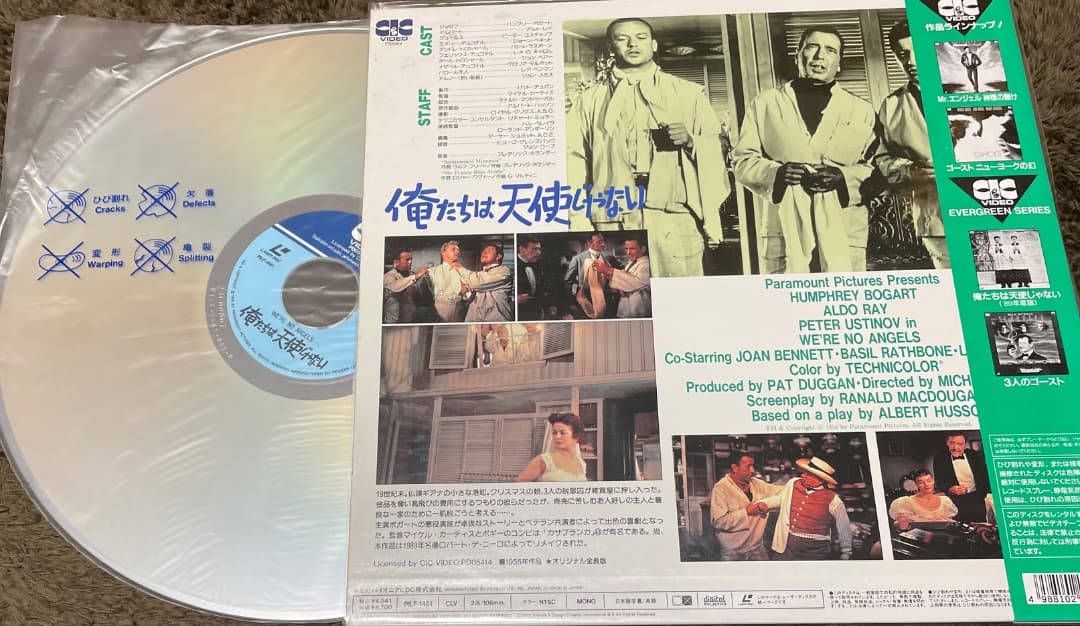 レーザーディスク・俺たちは天使じゃない・帯付きLD - メルカリ