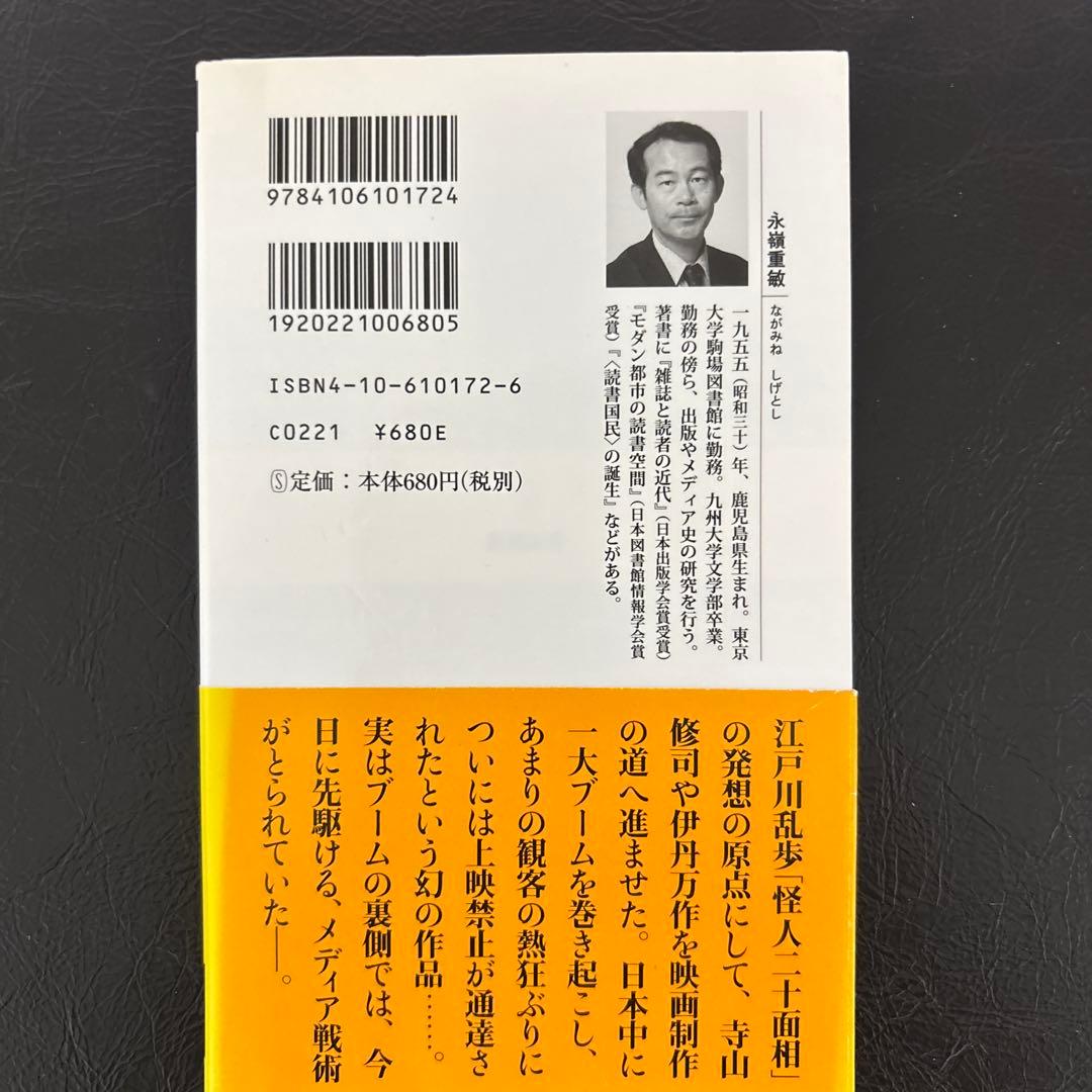 怪盗ジゴマと活動写真の時代