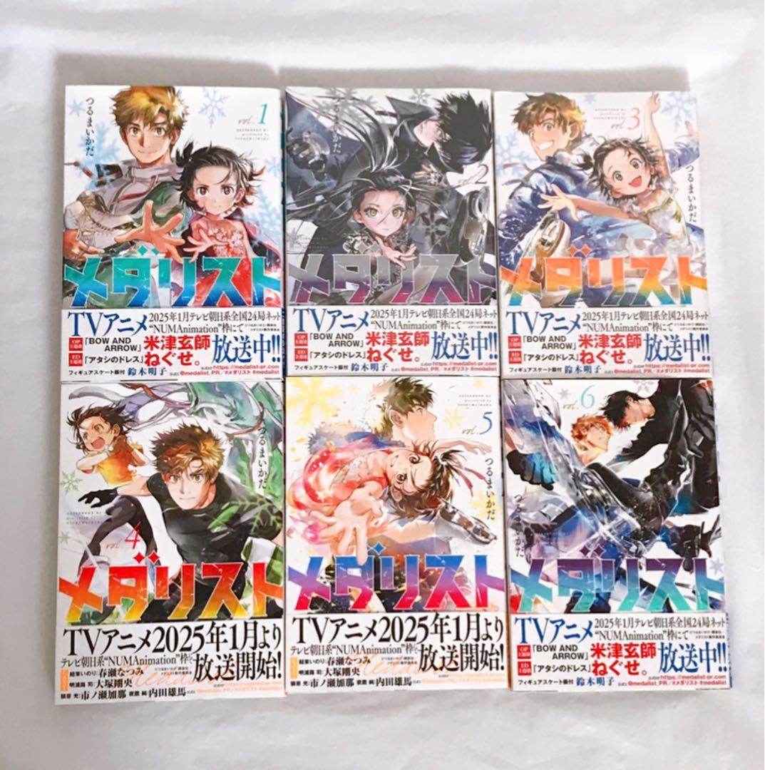 未開封含む】メダリスト 1～12巻 コミック 単行本 原作 漫画 匿名配送