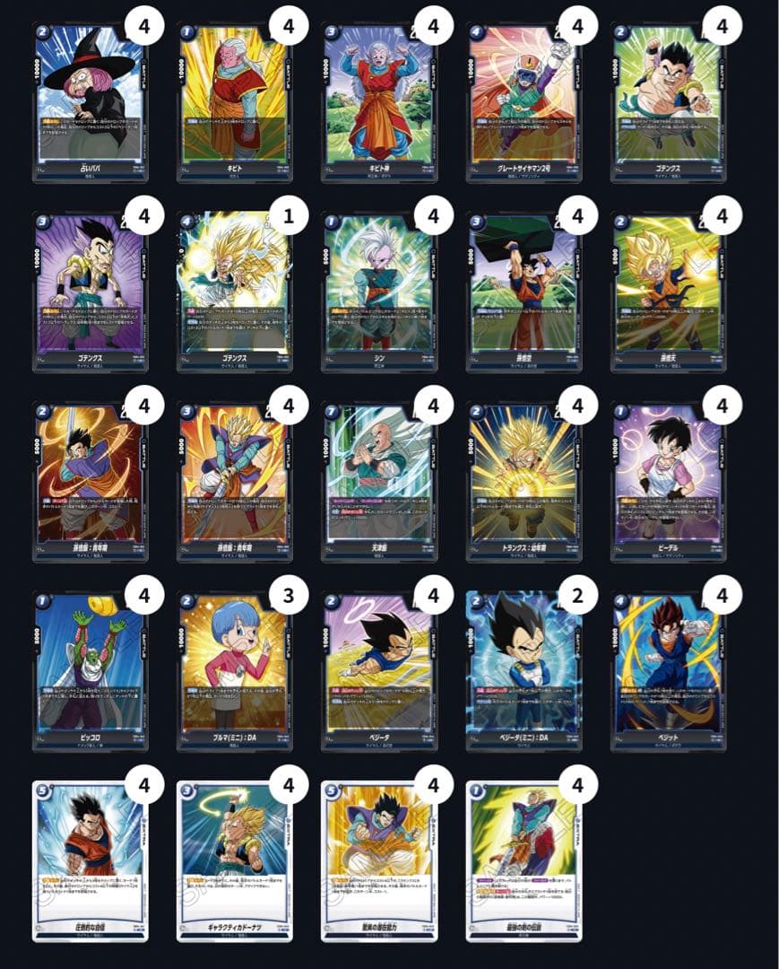 ドラゴンボールカード フュージョンワールド 青 天使 デッキパーツ