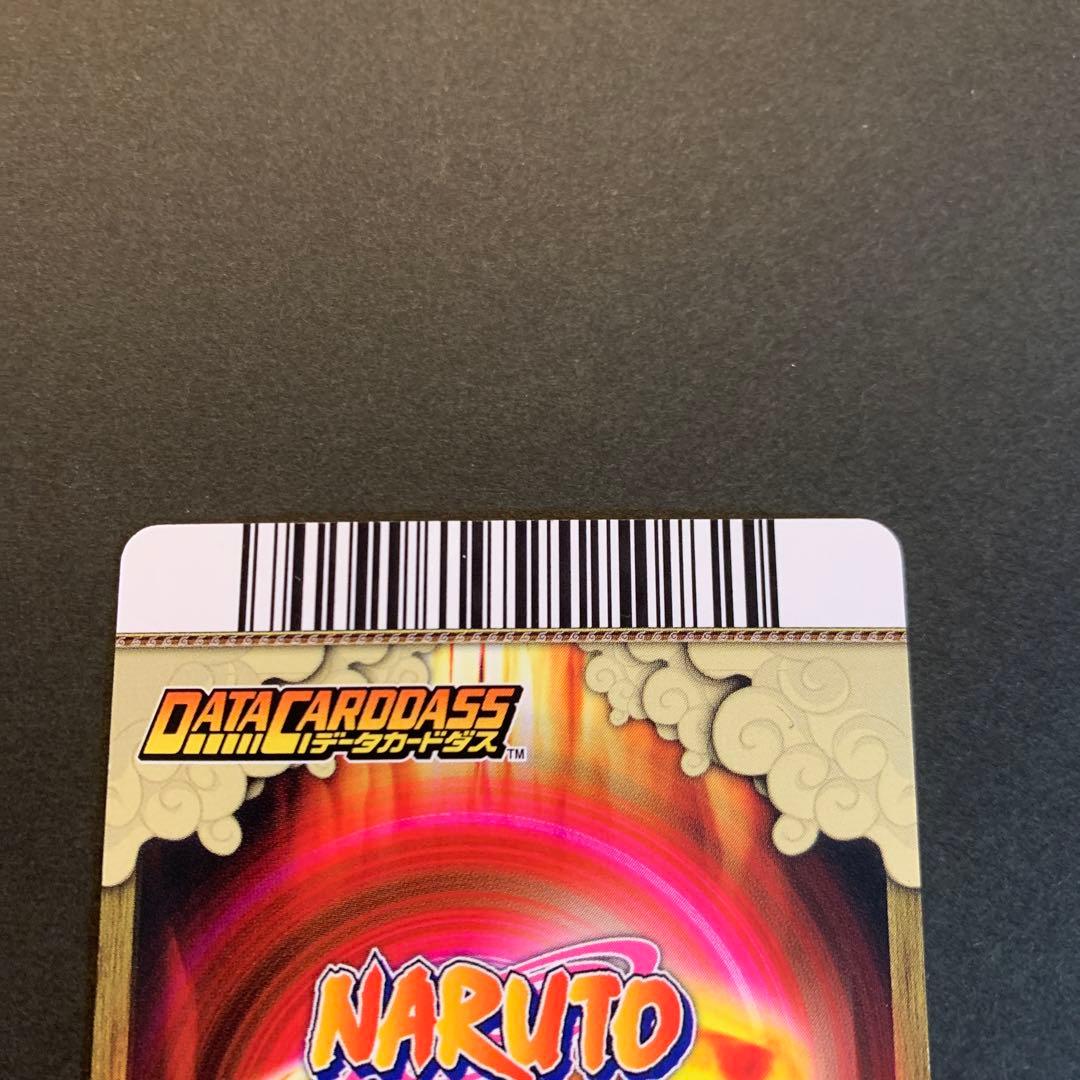 ナルティメットカードバトル うずまきナルト 九尾のナルト2枚セット