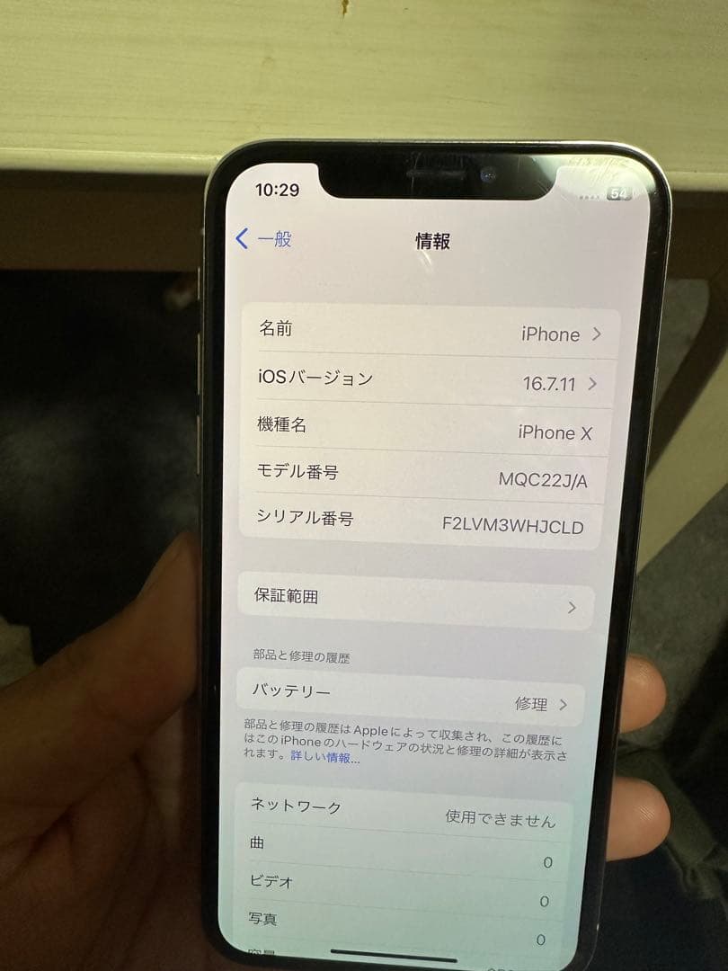 Apple iPhone X シルバー 本体