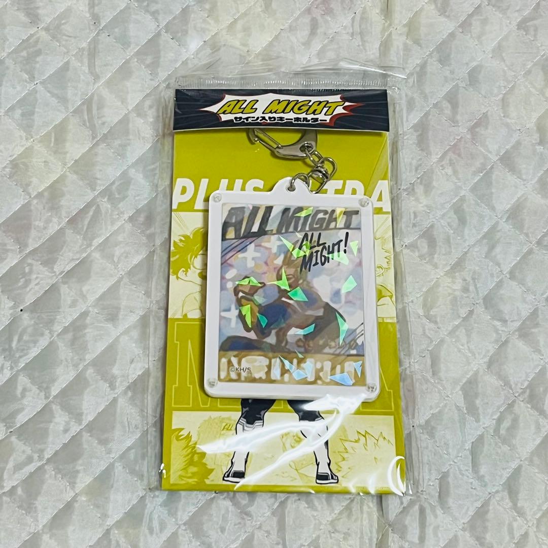 ヒロアカ オールマイトのサイン入りキーホルダー 爆豪勝己 オール