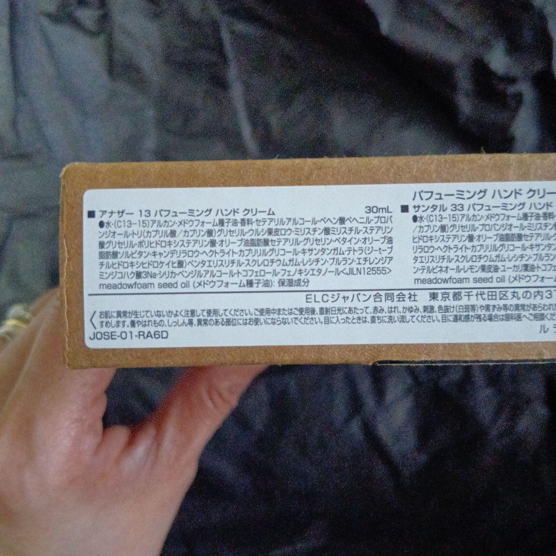 LE LABOパフューミング ハンドクリーム ディスカバリーセット《国内正規品》