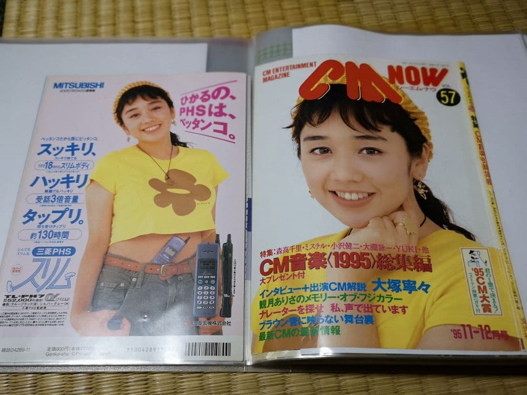 西田ひかる(1冊200円計算)162冊分420ページ切り抜きしファイリング済み