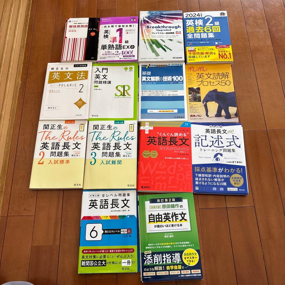 大学受験英語参考書まとめ - メルカリ
