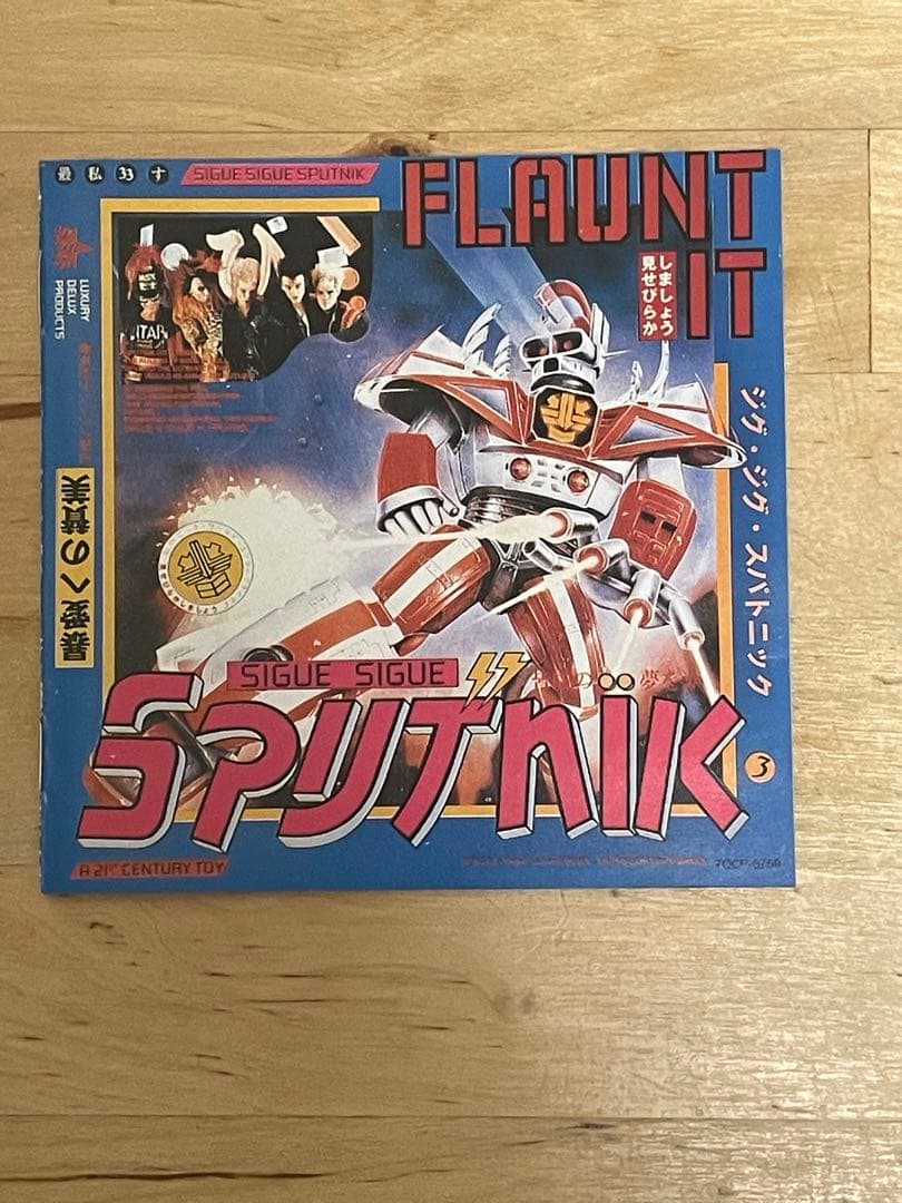 ジグ・ジグ・スパトニック 『ラヴ・ミサイル』 国内盤CD - メルカリ