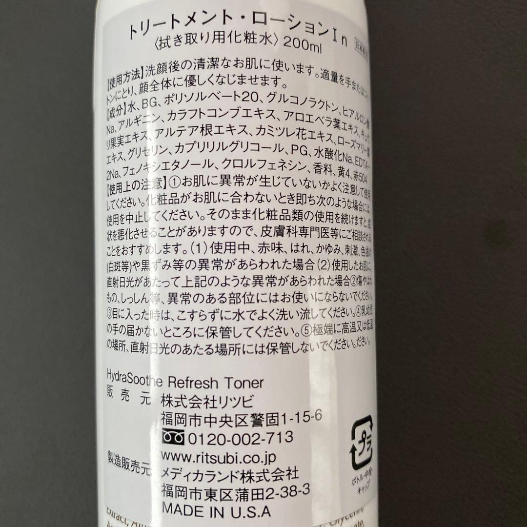 エクスビアンス トリートメントローションⅠ 2本 最新ロット - メルカリ