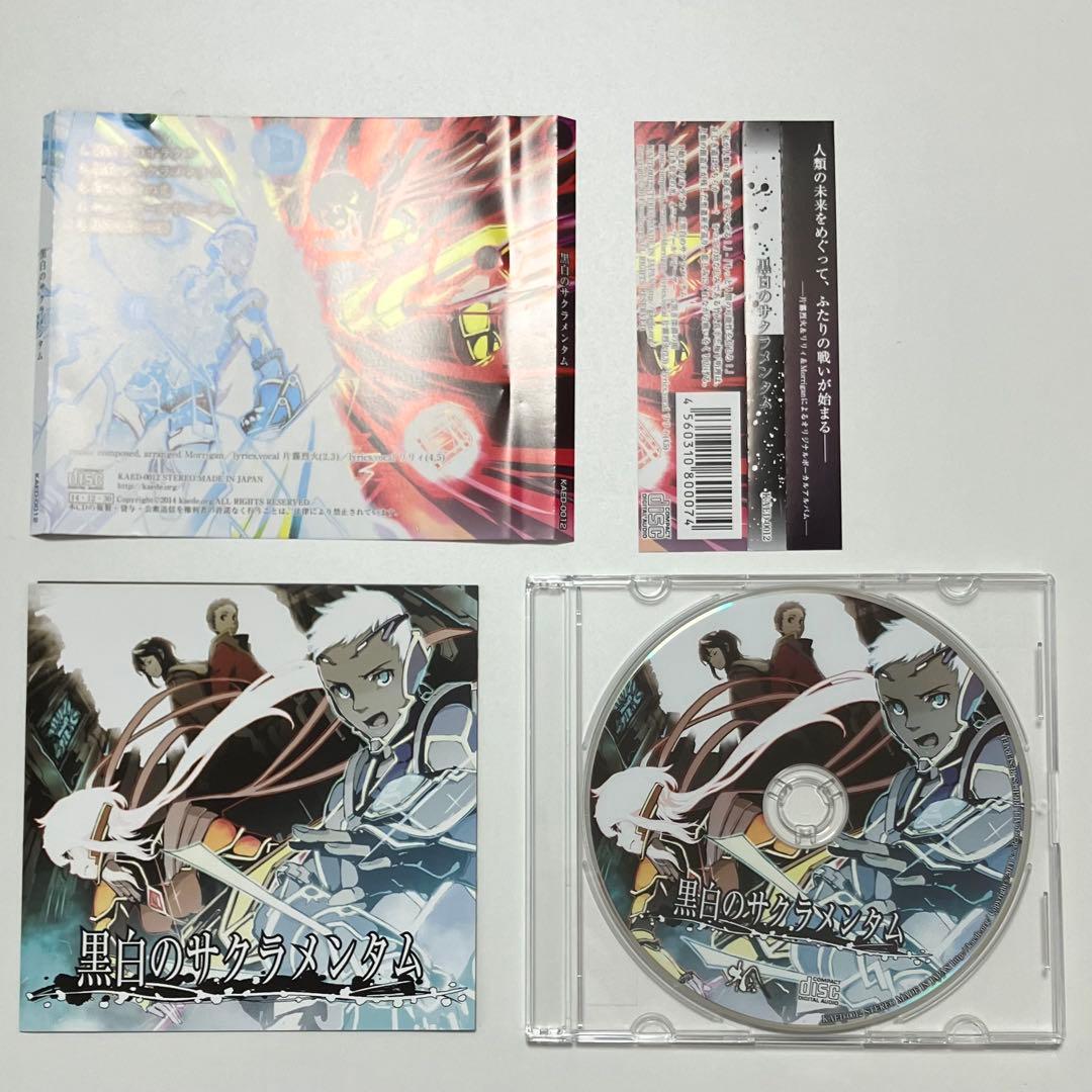 【12枚セット】 同人音楽CD WAVE kaede.org Lily