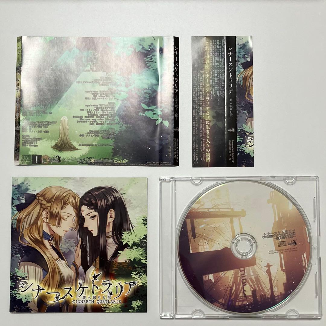 【12枚セット】 同人音楽CD WAVE kaede.org Lily