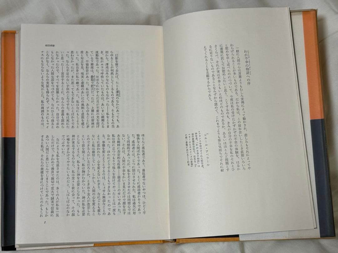 ★絶版　「ヘンリー・ミラー全集」　全13巻揃い　新潮社