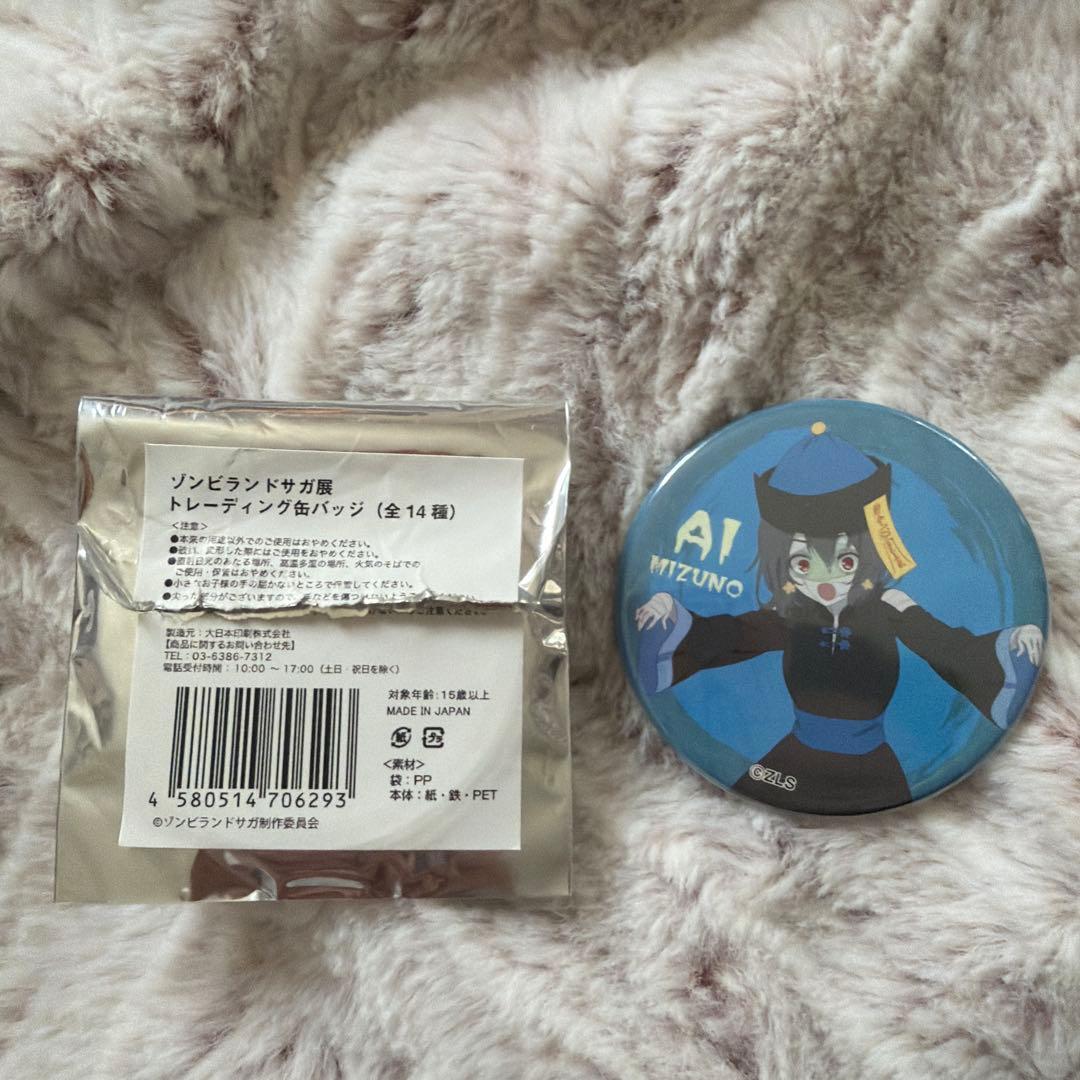 ゾンビランドサガ展 缶バッチ 水野愛 - メルカリ