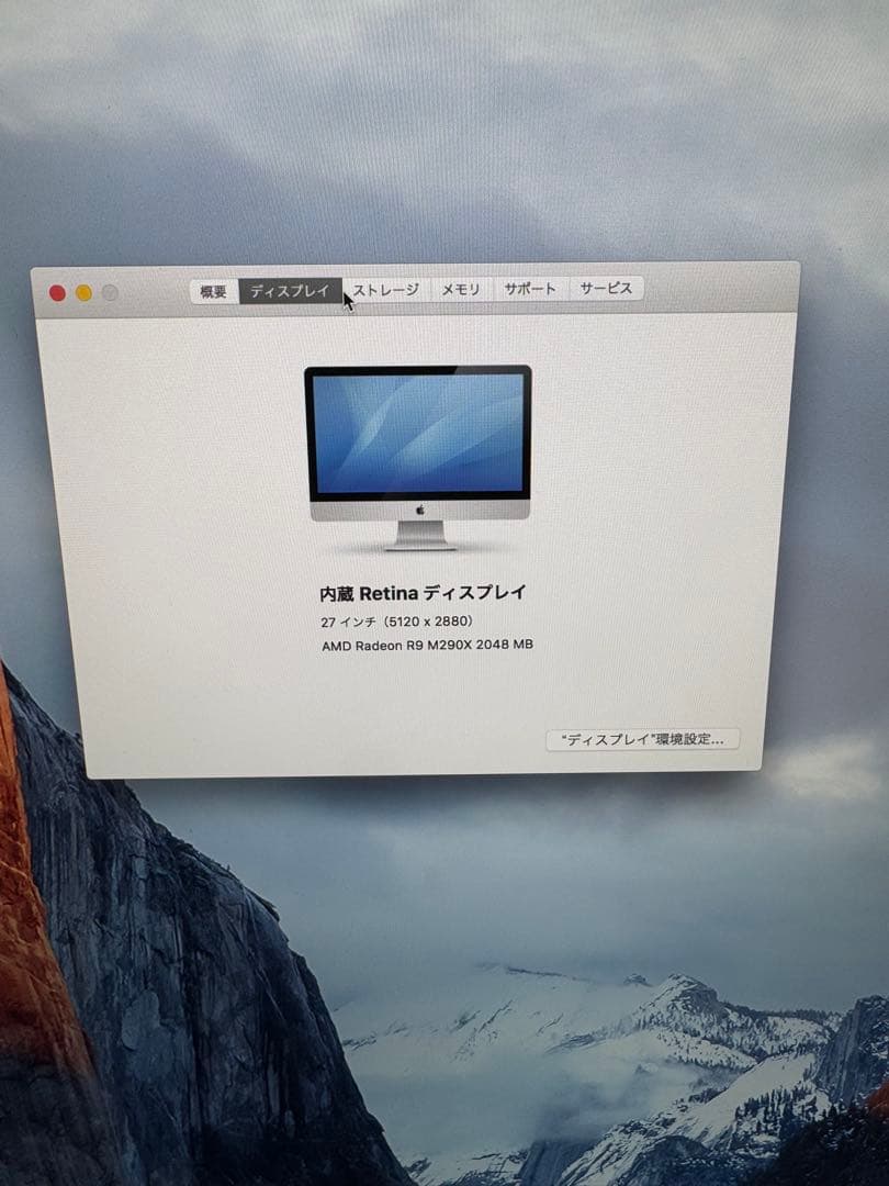 専用バックセットiMac 5K 27inch 3.5GH 24GB 1TB