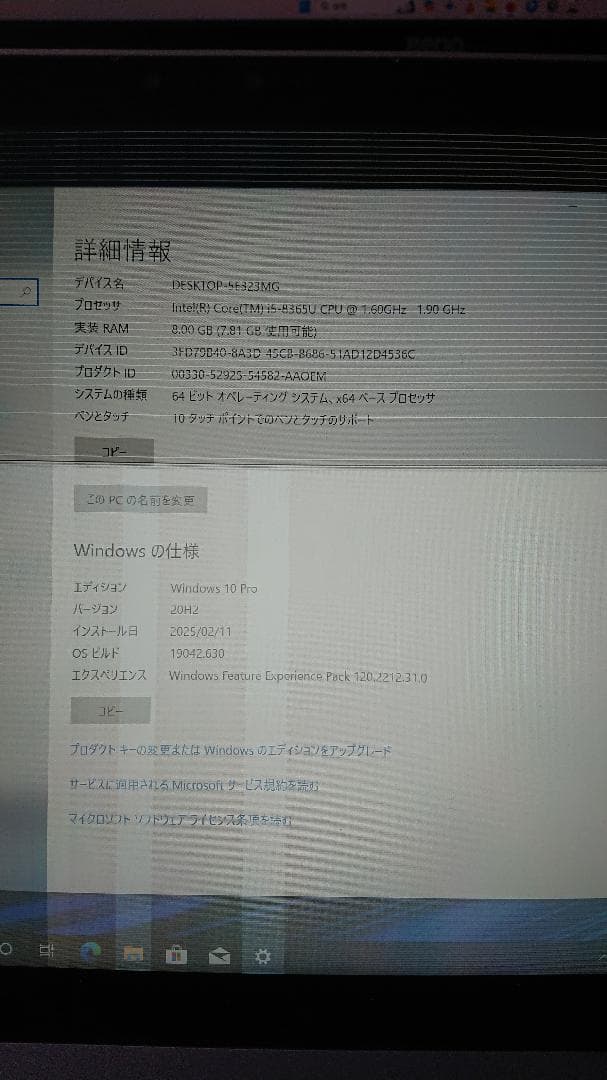 ジャンクCF-QV8 LTE対応PC紐付けOFFICE2019あり - メルカリ