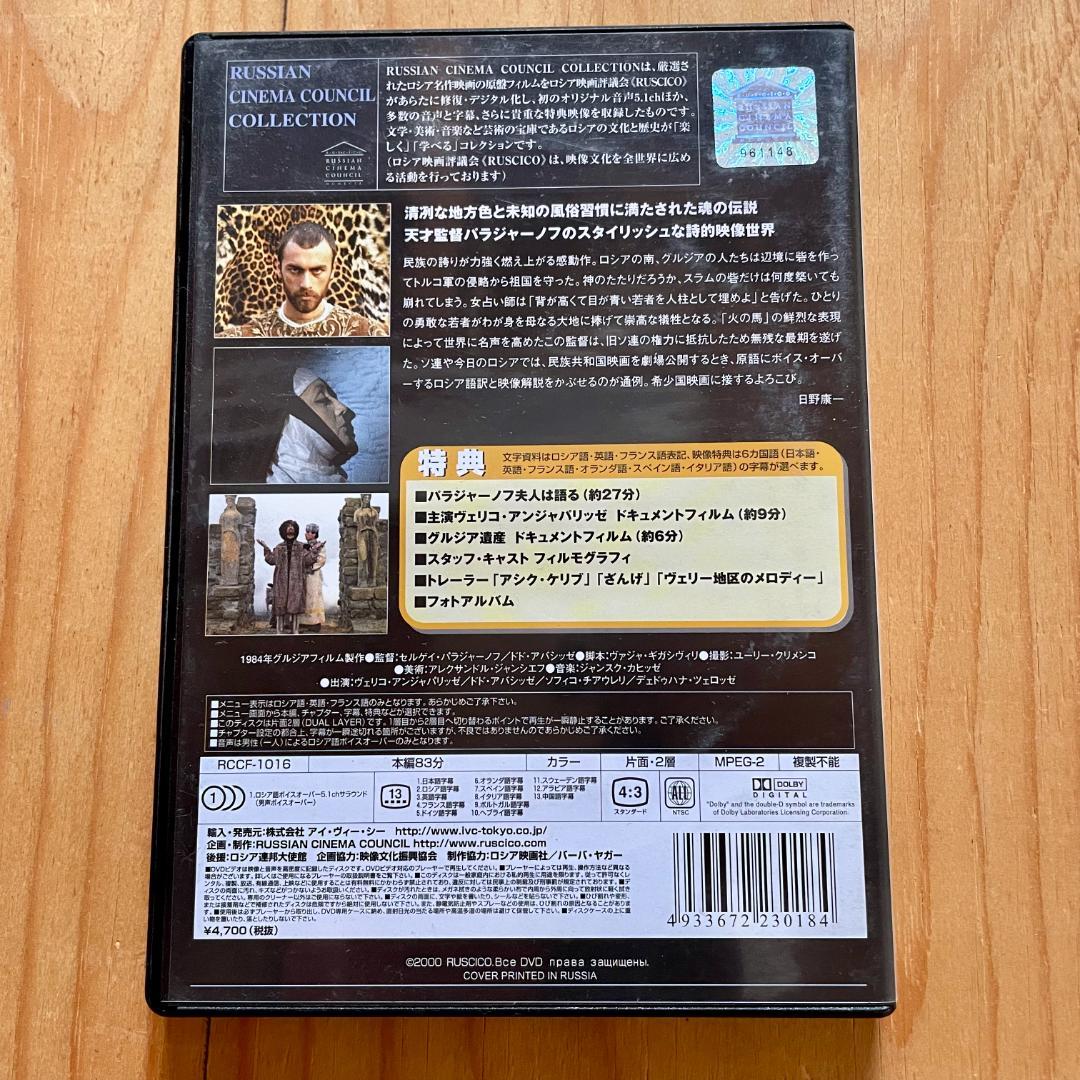 スラム砦の伝説 DVD　廃盤