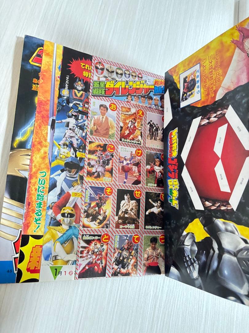 てれびくん 1994年 2月号 雑誌 本 ダイレンジャー ブルースワット