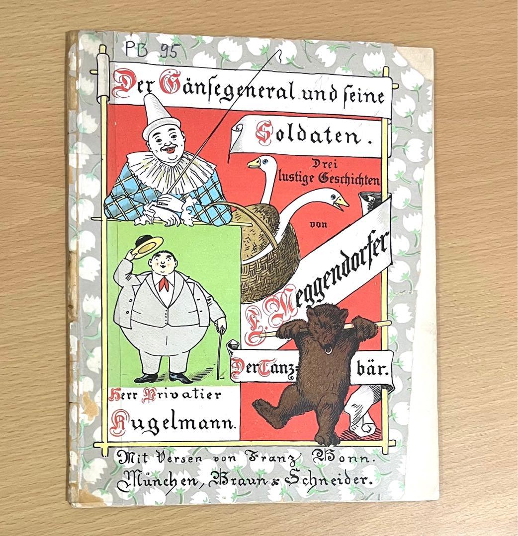 NO.274 超希少 古書 洋書 アンティーク 児童書　ビンテージ　ドイツ絵本 NO.440 レア 超希少 古書 アンティーク 洋書 ドイツ 絵本