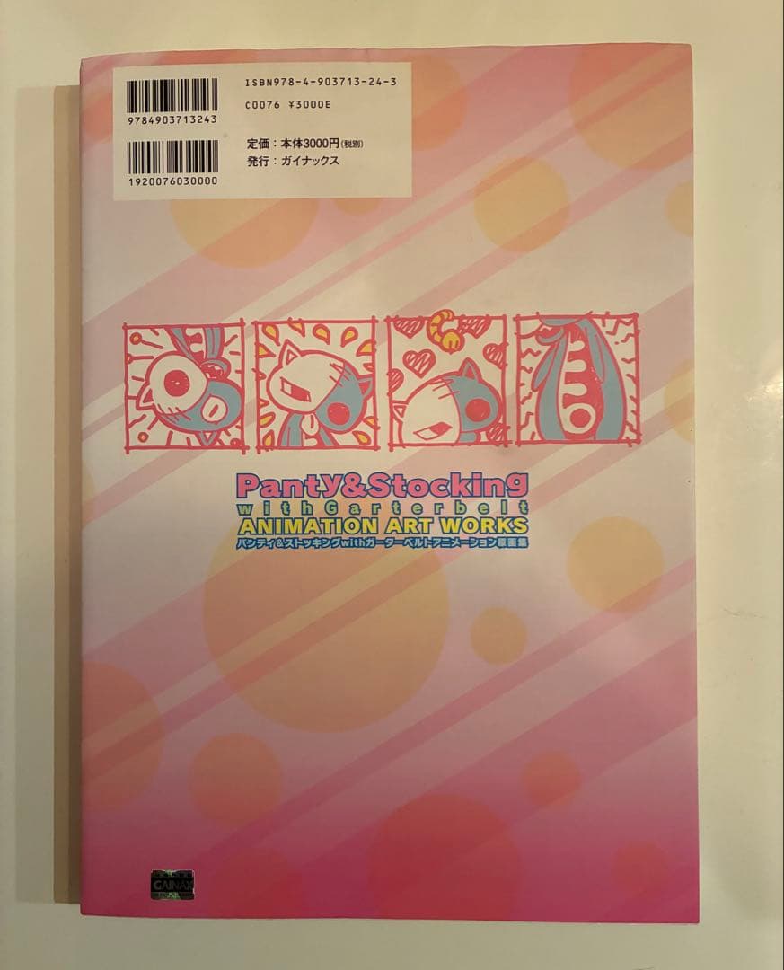 パンティ&ストッキングwithガーターベルト 原画集