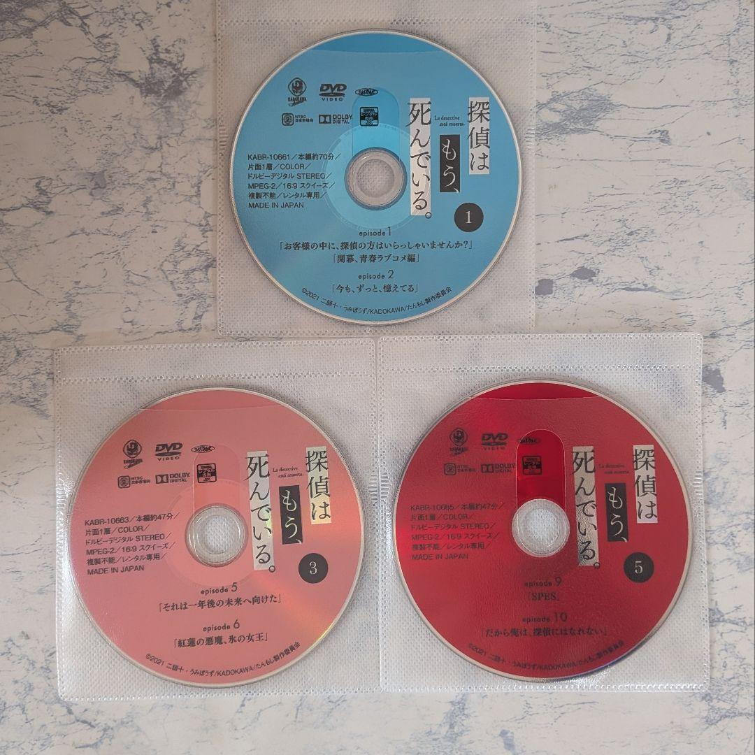 DVD 探偵はもう、死んでいる。 全6巻 - メルカリ