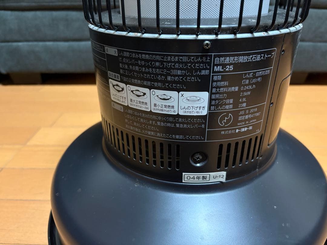 トヨトミストーブ ML-25 灯油ストーブ ブラック