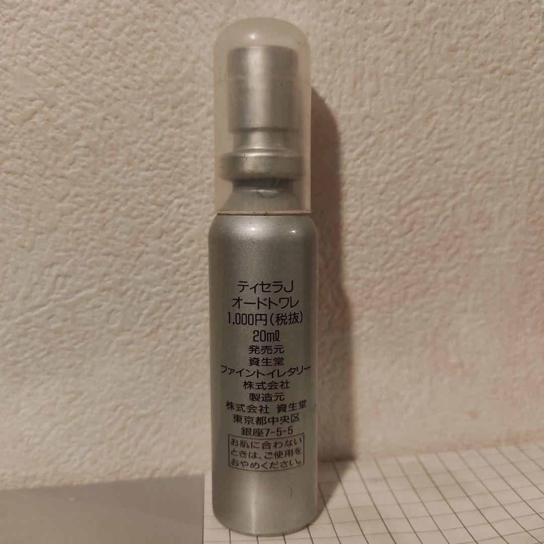 資生堂 ティセラJ オードトワレ 20ml - メルカリ
